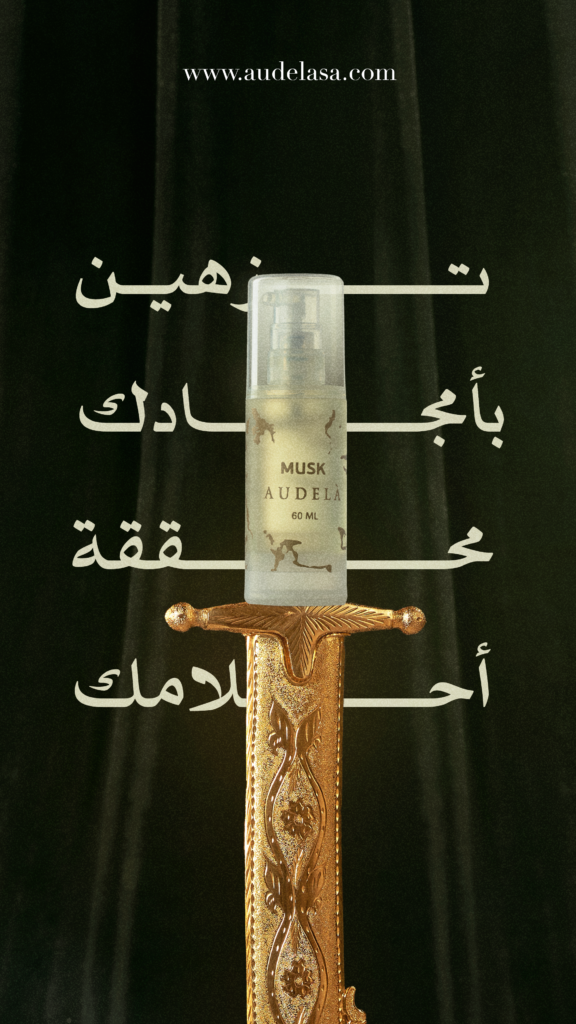 Audela – Saudi National Day 2023