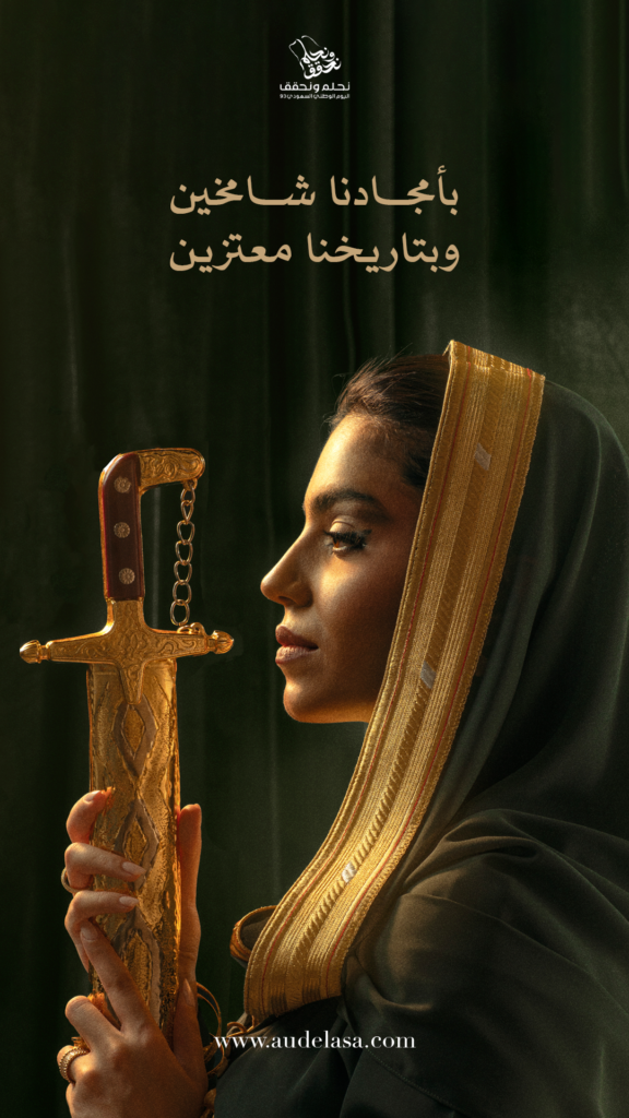 Audela – Saudi National Day 2023