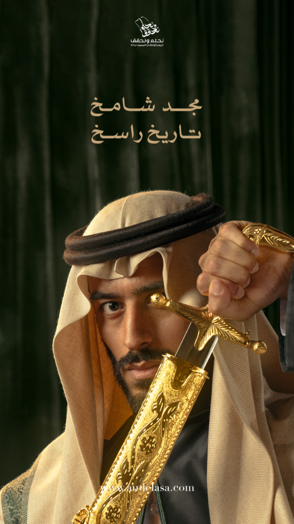 Audela – Saudi National Day 2023